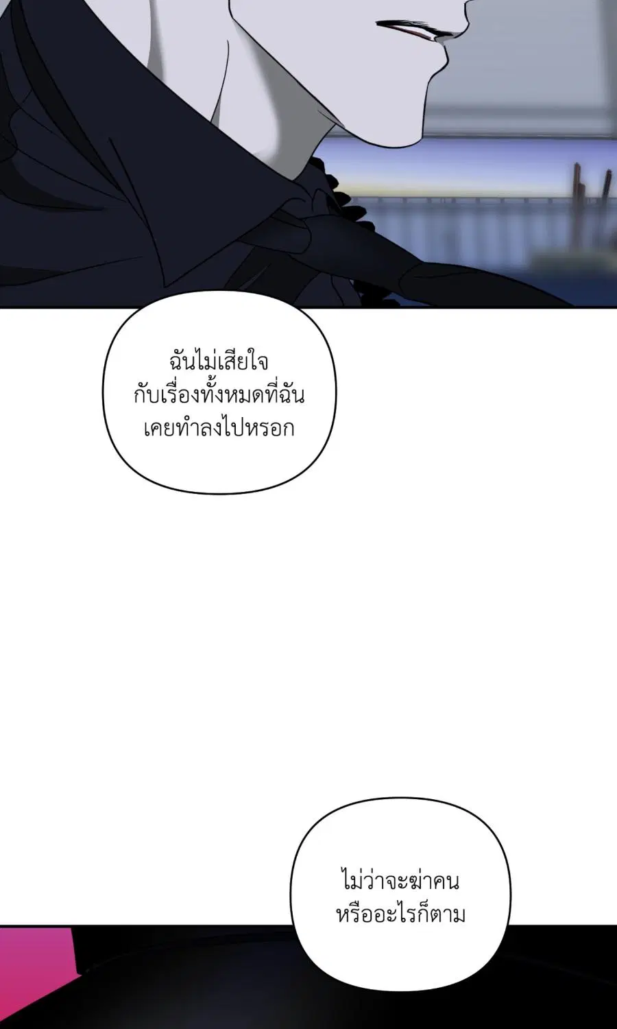 Shutline ตอนที่ 103 — page 12 of 67
