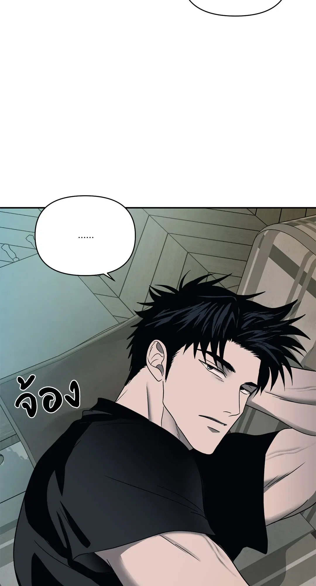 Shutline ตอนที่ 46 — page 14 of 68