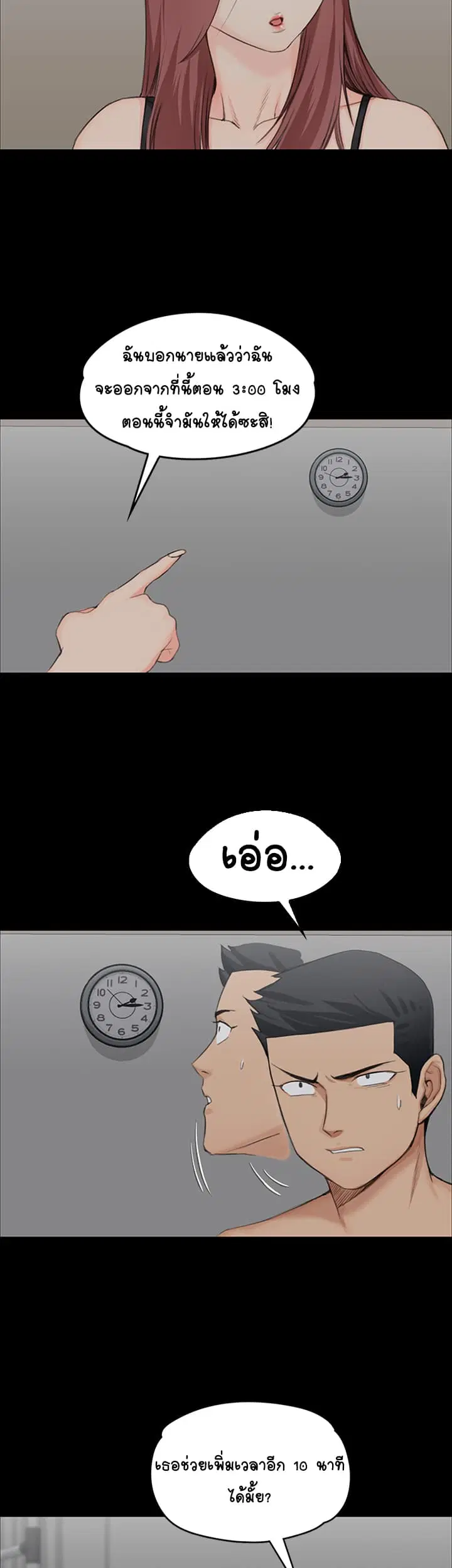 His Place ตอนที่ 4 — page 8 of 57