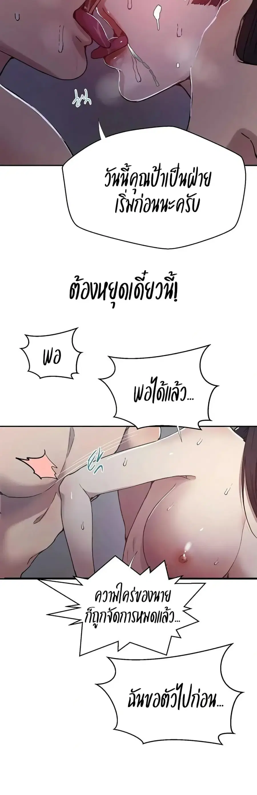 Secret Class ตอนที่ 297 — page 19 of 40