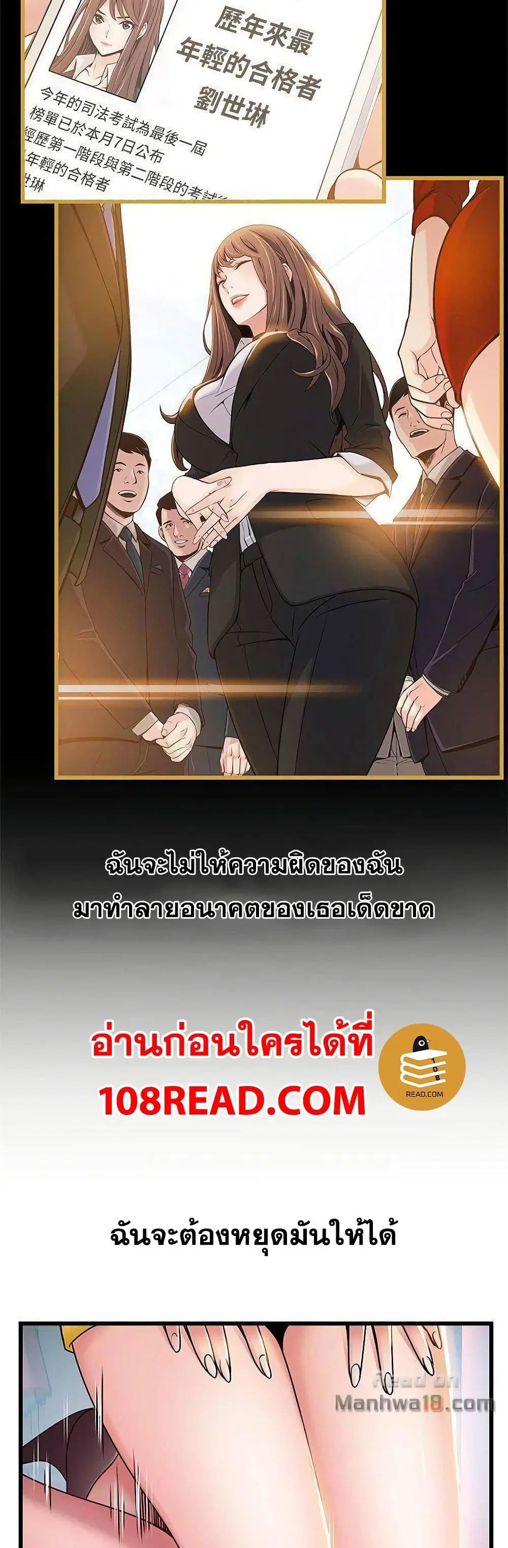 Weak Point ตอนที่ 62 — page 30 of 41