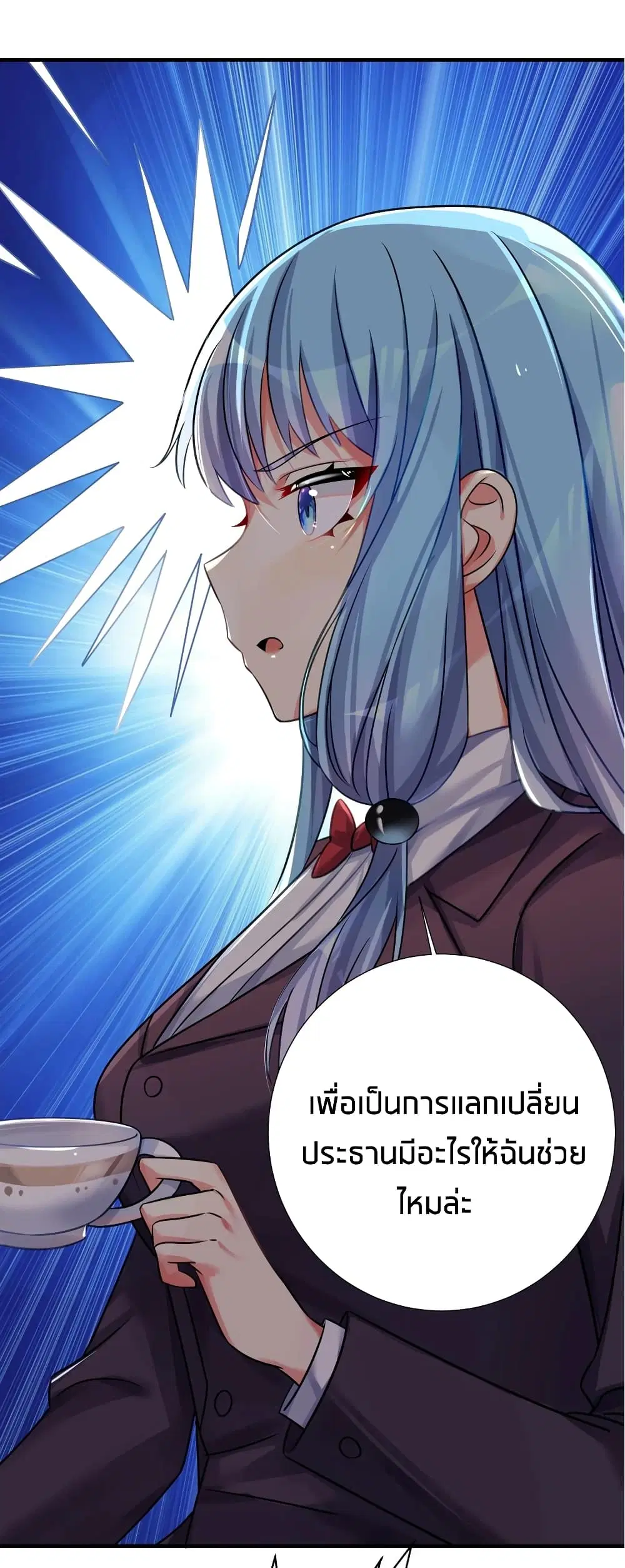 What Happended? Why I become to Girl? ตอนที่ 58 — page 47 of 50