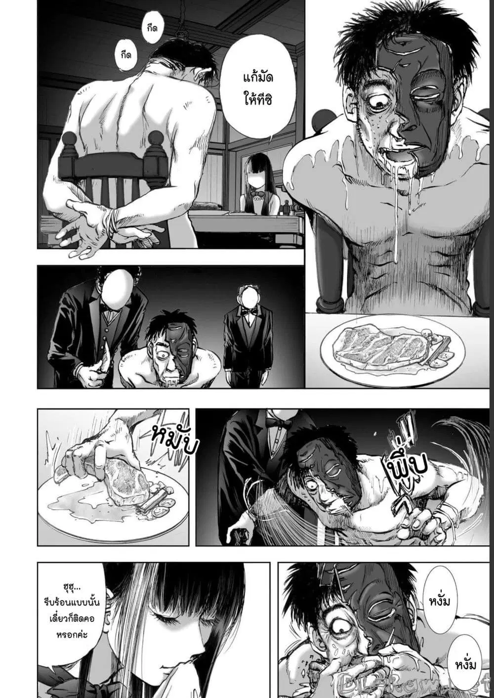 Mura Matsuri ตอนที่ 19.09 — page 6 of 21