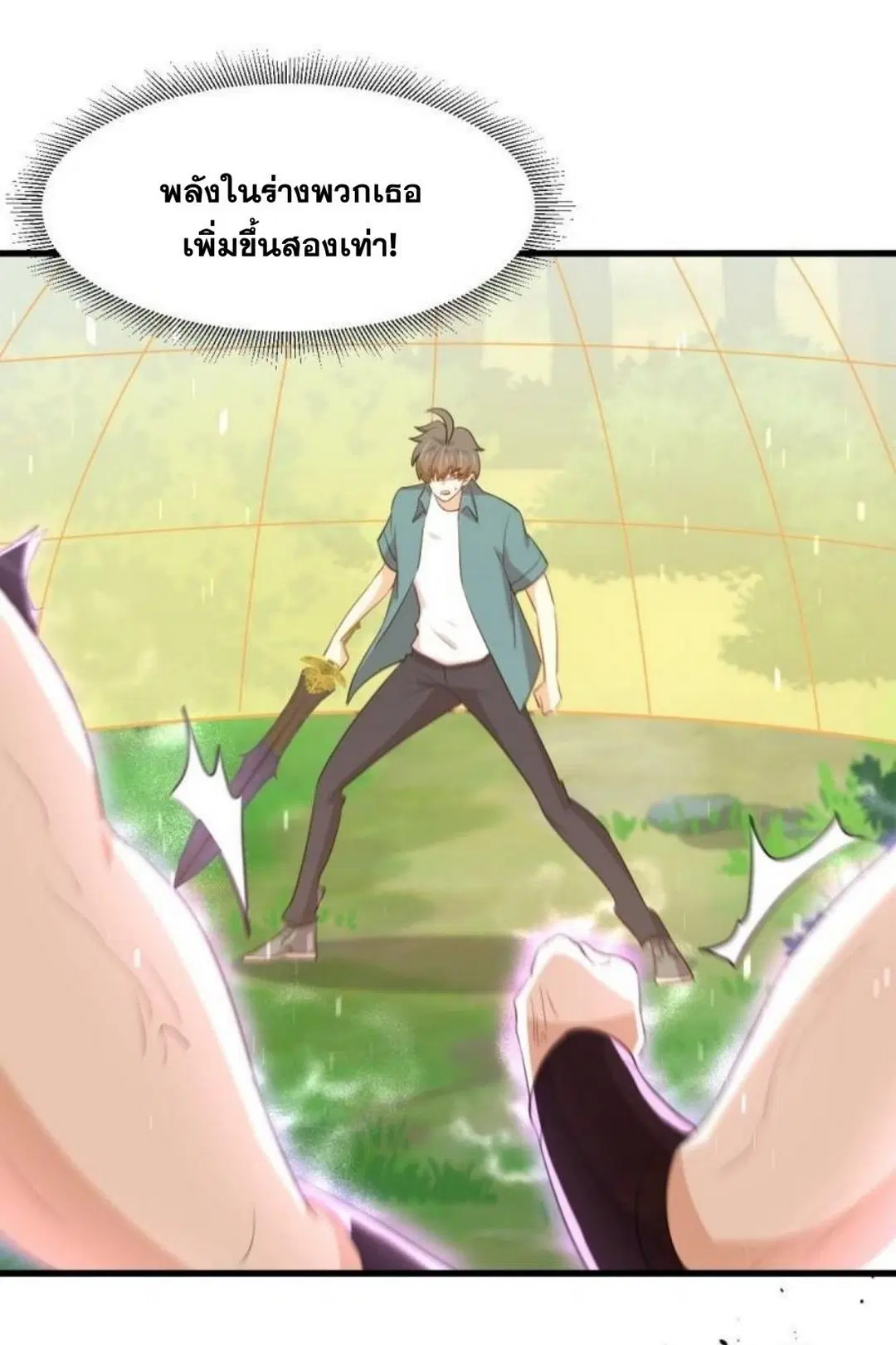 Immortal Swordsman in the Reverse World ตอนที่ 300 — page 33 of 34