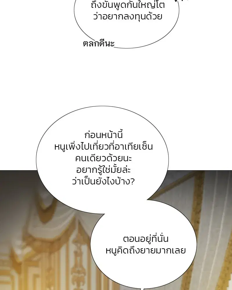 Serena ตอนที่ 113 — page 11 of 124