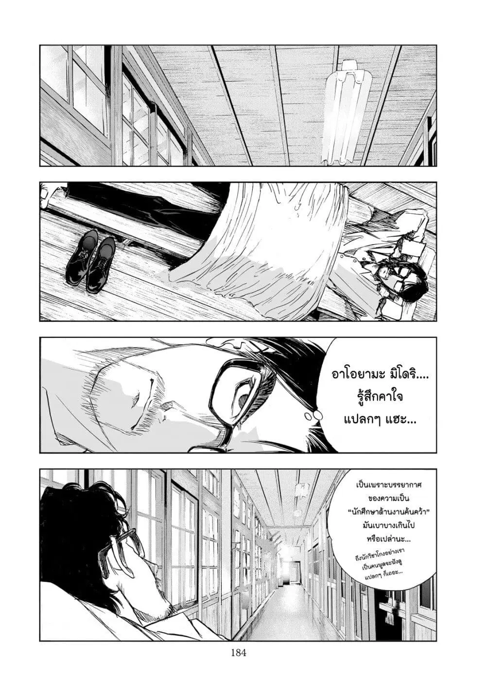 Mura Matsuri ตอนที่ 2.1 — page 20 of 25