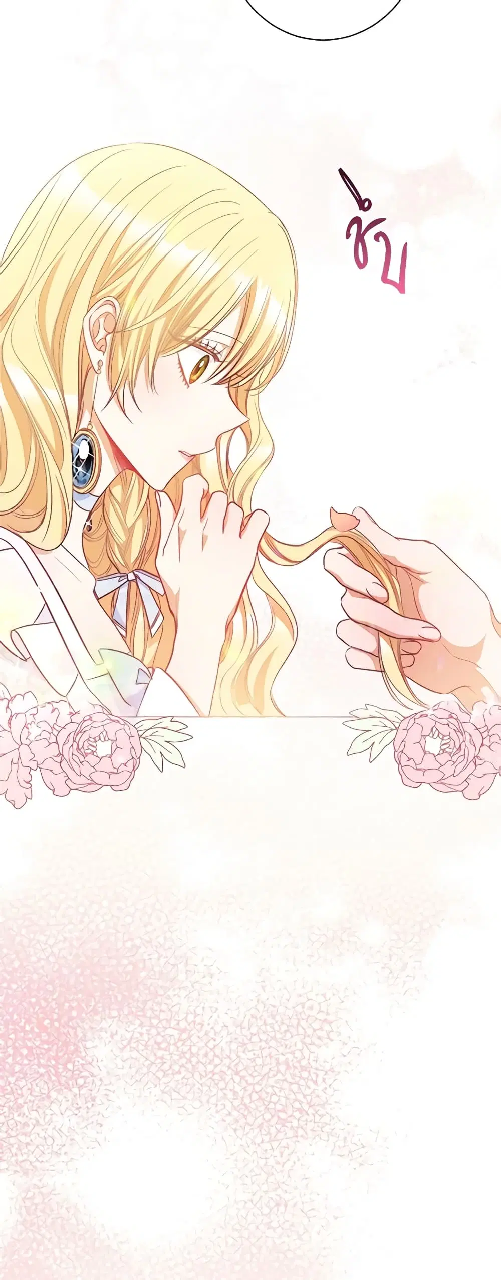 The Villainess Turns the Hourglass ตอนที่ 33 — page 40 of 49