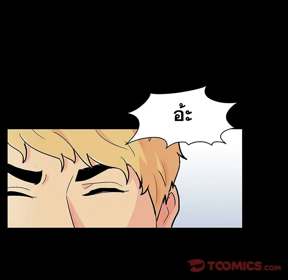Project Utopia ตอนที่ 130 — page 98 of 101