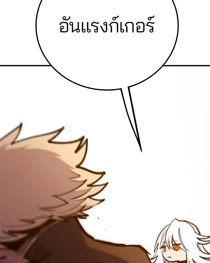 The Player ตอนที่ 172 — page 49 of 165