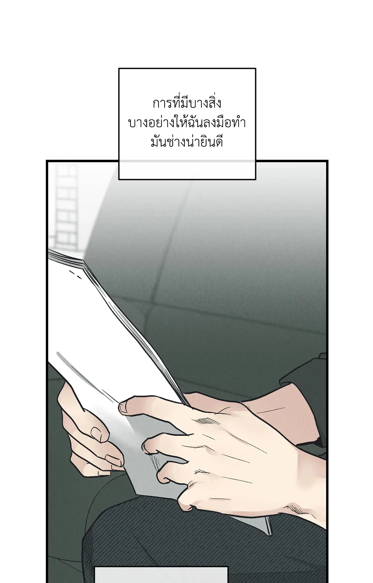 PAYBACK ตอนที่ 95.03 — page 56 of 94