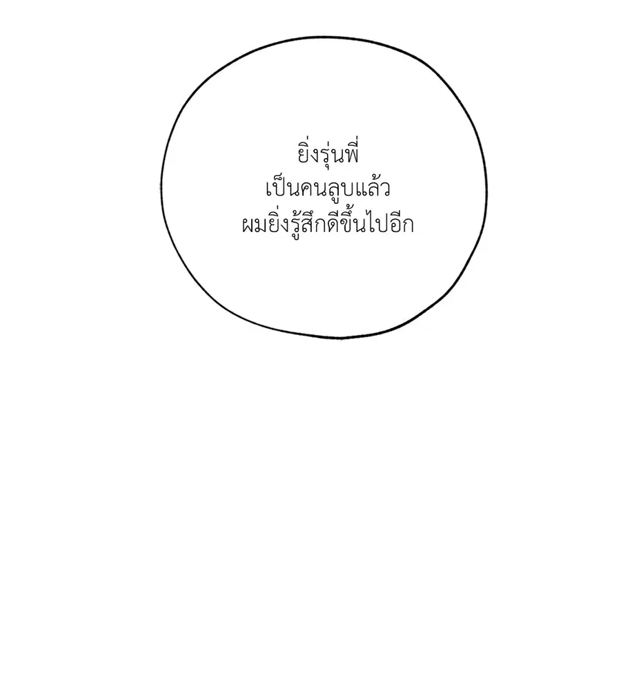 Lucky Paradise ตอนที่ 42 — page 68 of 80