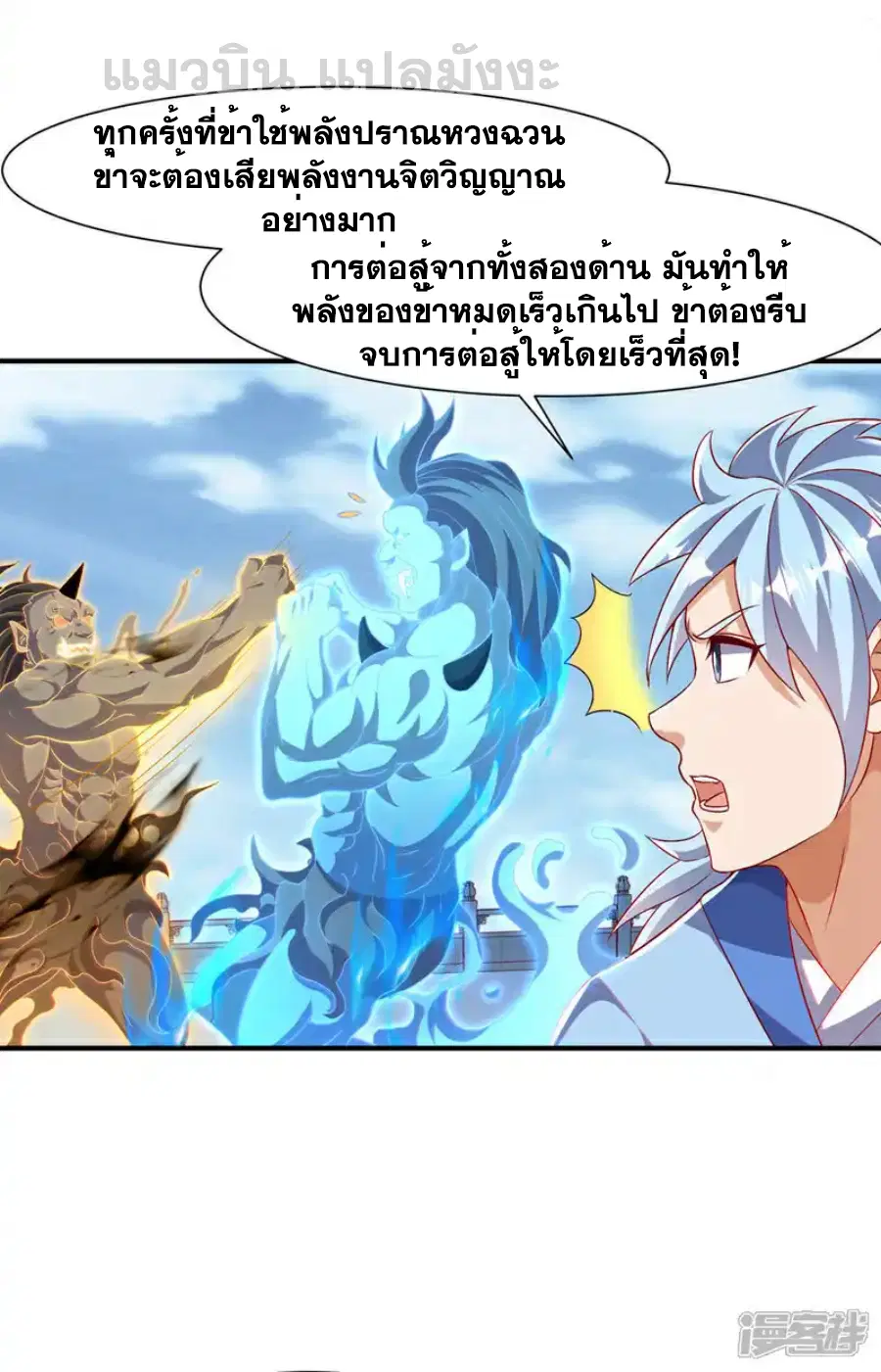 Wu Ni ตอนที่ 526 — page 35 of 35