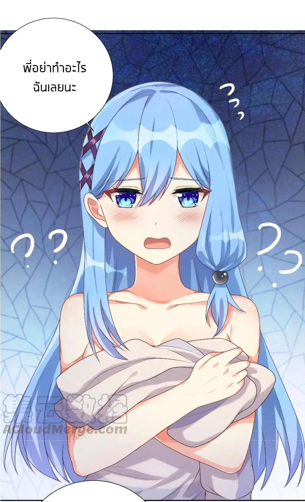 What Happended? Why I become to Girl? ตอนที่ 26 — page 8 of 42