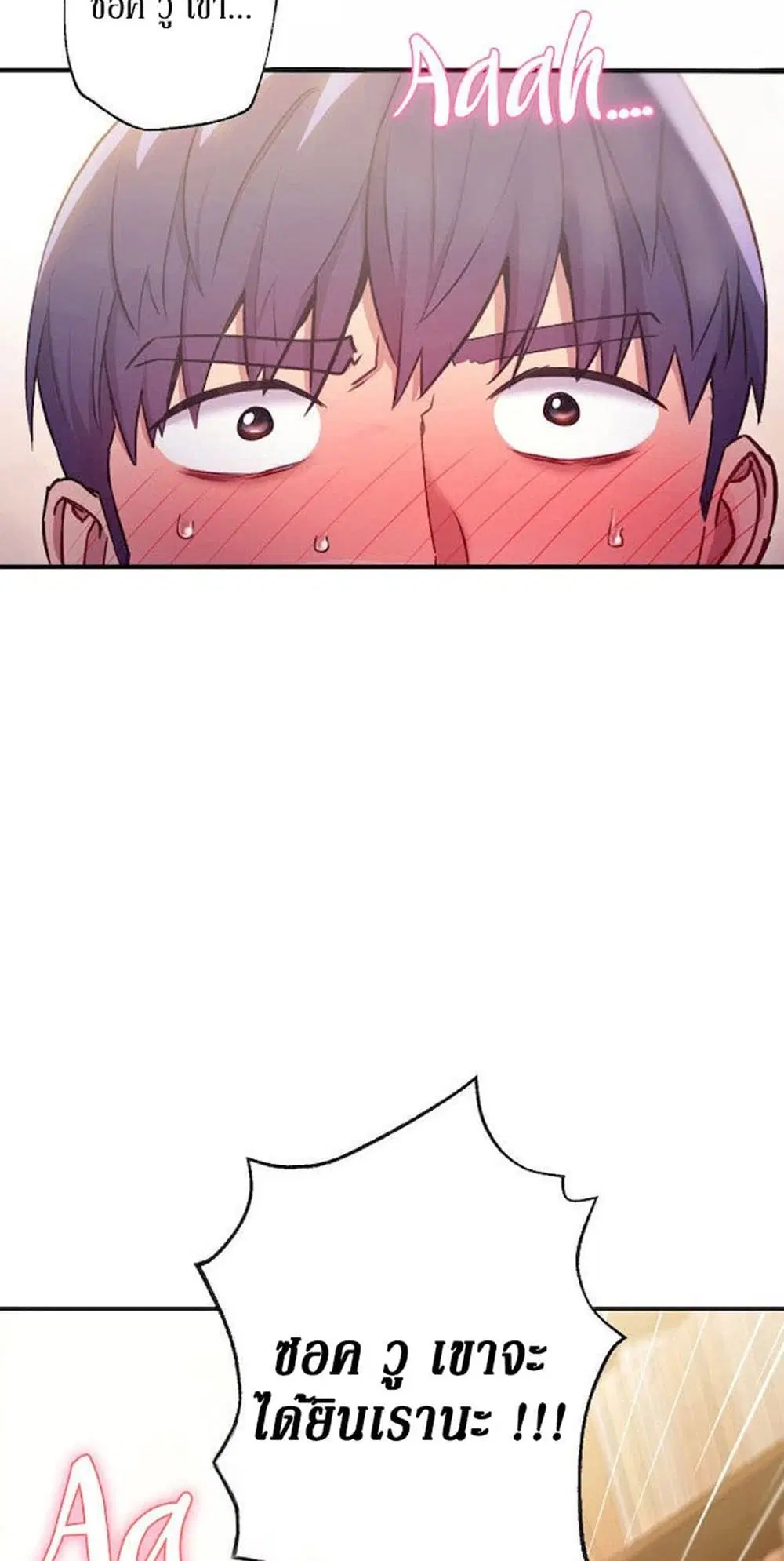 Stepmother Friends ตอนที่ 24 — page 17 of 58