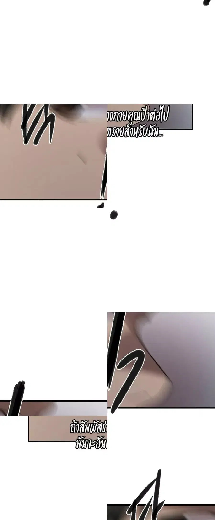 Secret Class ตอนที่ 249 — page 43 of 50