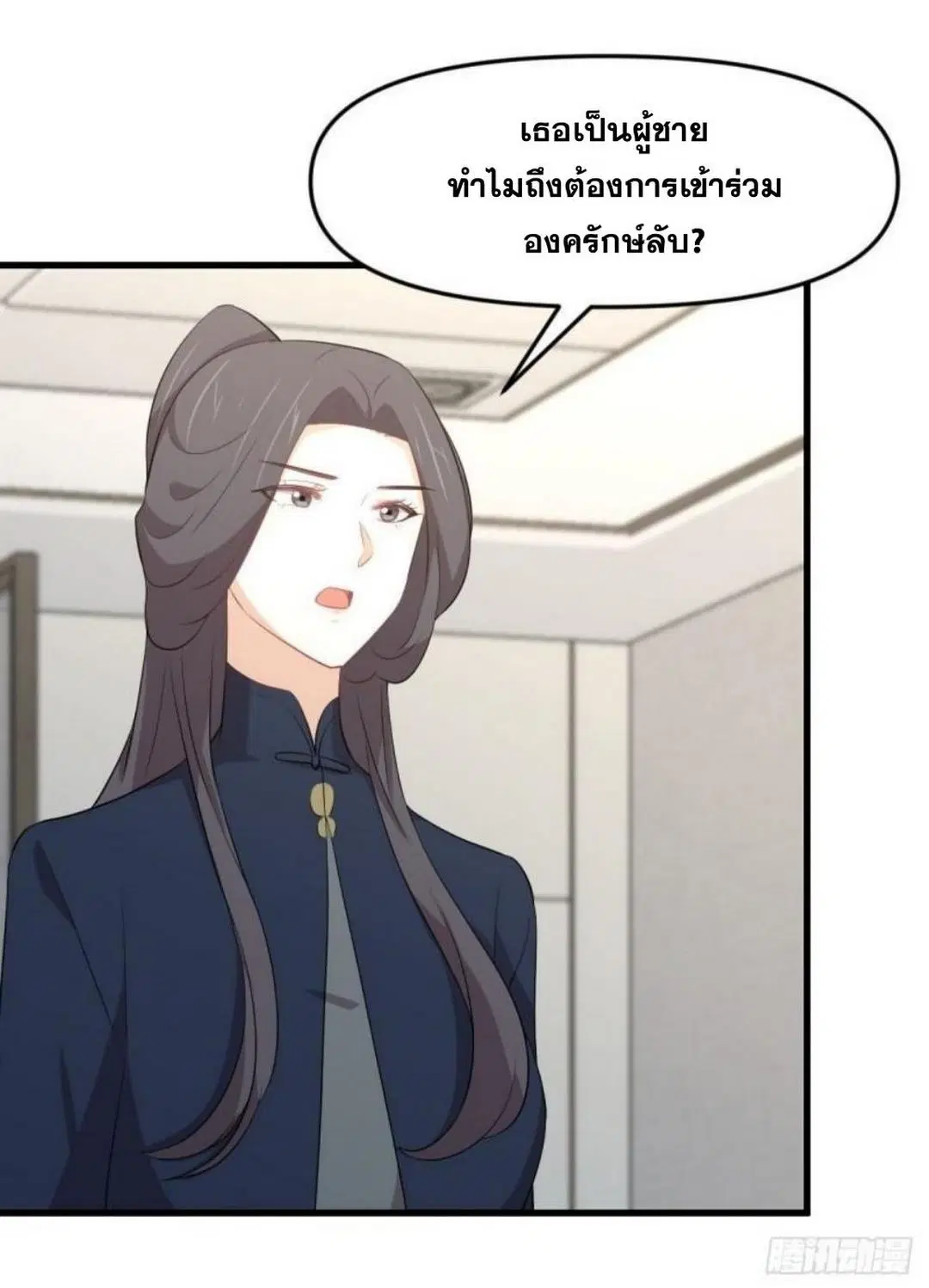 Immortal Swordsman in the Reverse World ตอนที่ 304 — page 23 of 41