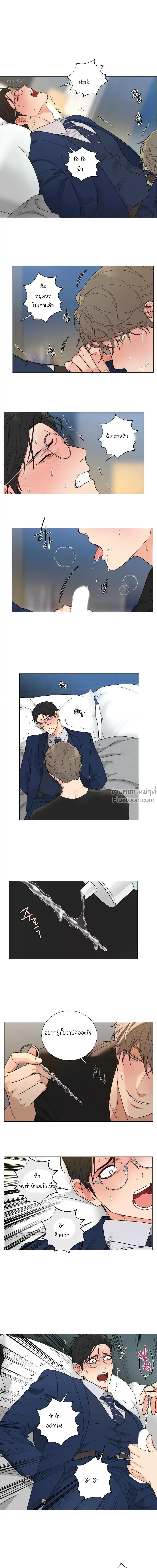 sadistic beauty (side story b) ตอนที่ 12 — page 4 of 14