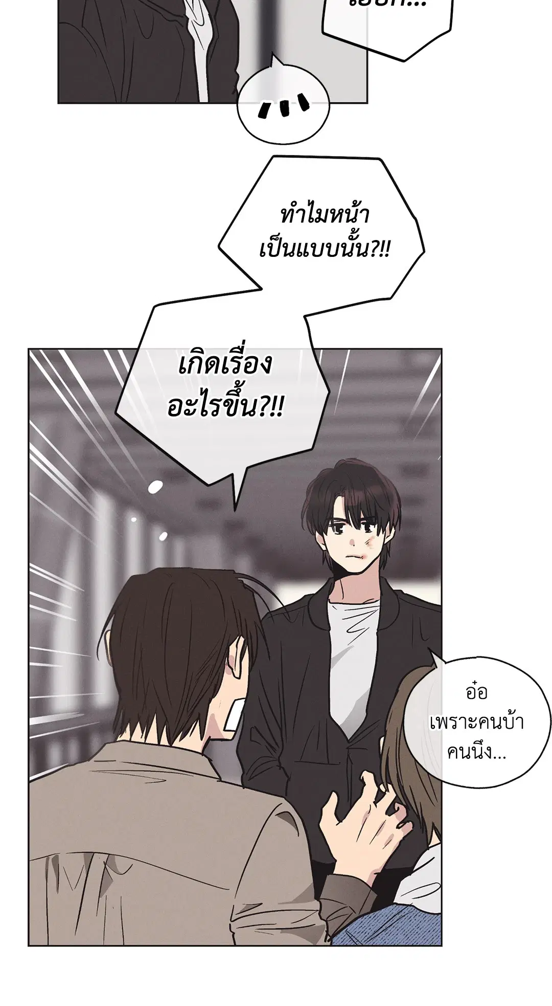PAYBACK ตอนที่ 5 — page 44 of 64