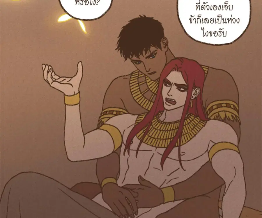 ENNEAD ตอนที่ 109 — page 60 of 91