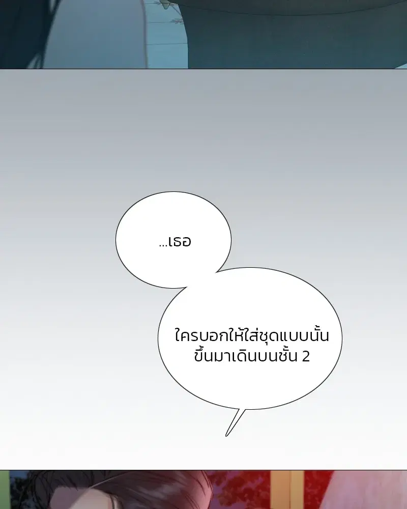 Serena ตอนที่ 107 — page 86 of 124