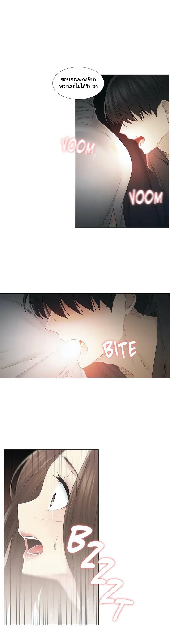 Touch to Unlock ตอนที่ 49 — page 2 of 31