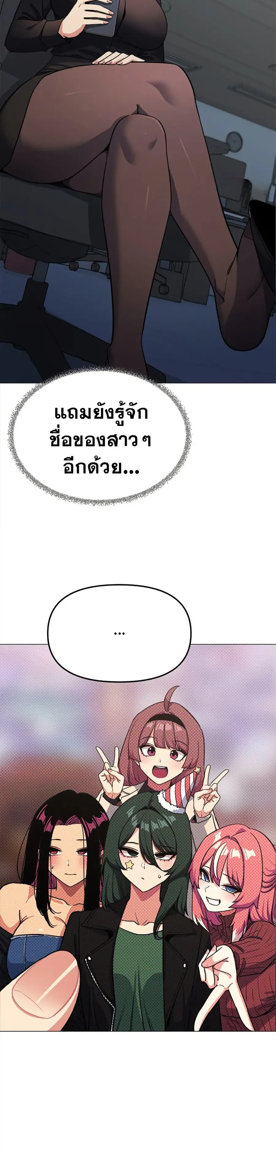 Stop Smoking ตอนที่ 41 — page 47 of 53