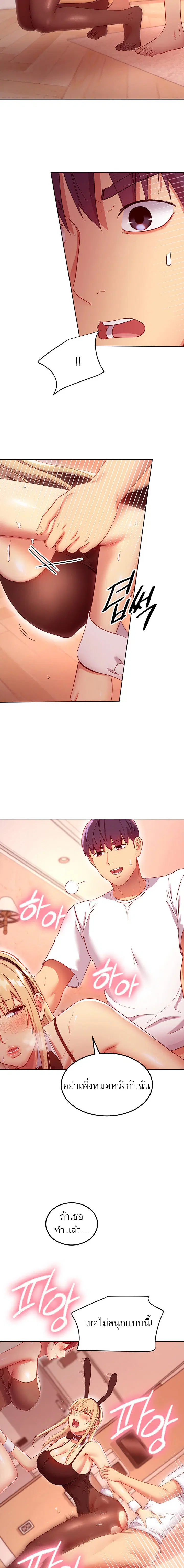 Stepmother Friends ตอนที่ 113 — page 11 of 16