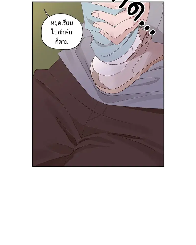 4 Week Lovers ตอนที่ 80 — page 24 of 66