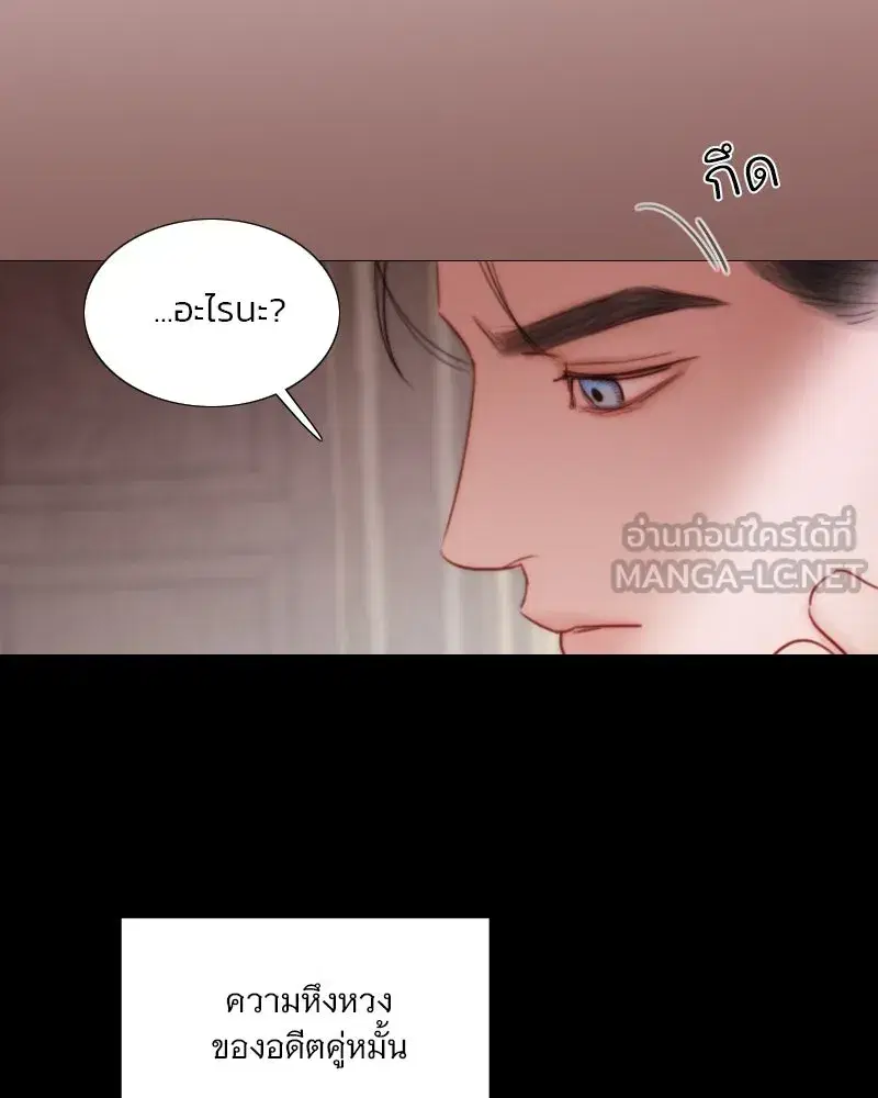 Serena ตอนที่ 102 — page 93 of 130