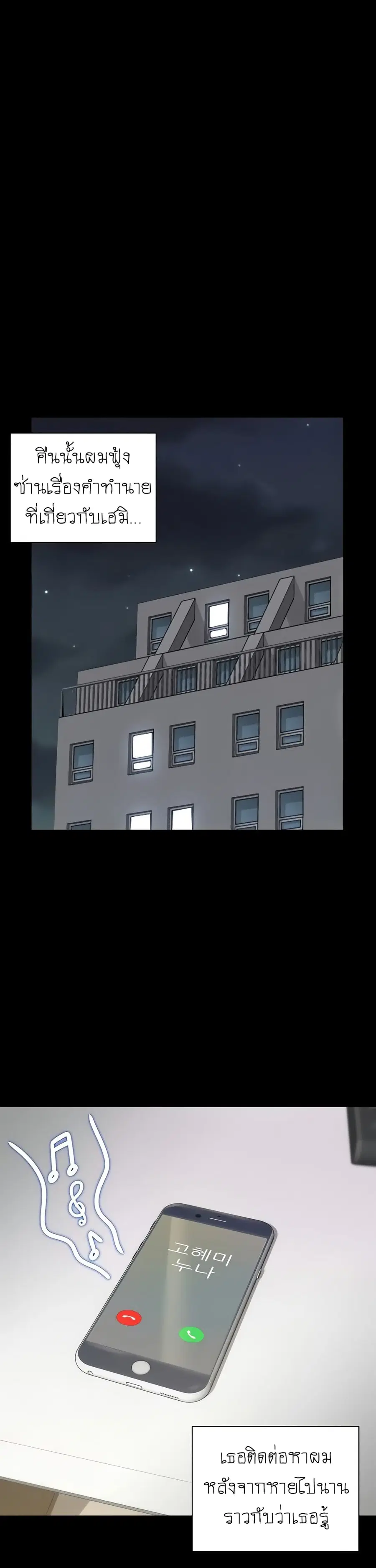 His Place ตอนที่ 161 — page 38 of 69