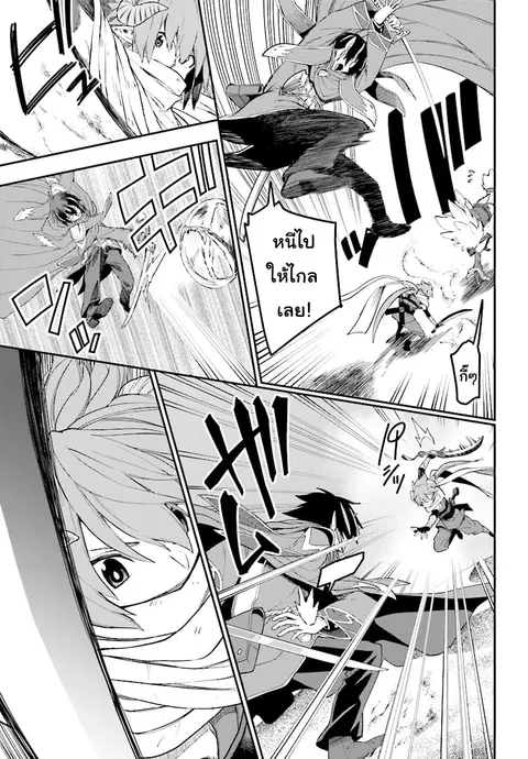 Konjiki no Moji Tsukai – Yuusha Yonin ni Makikomareta Unique Cheat ตอนที่ 41 — page 14 of 30