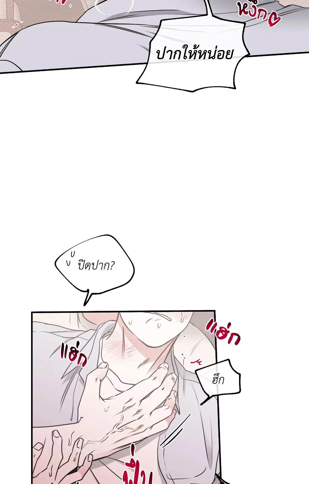 Low Tide in Twilight ตอนที่ 109 — page 48 of 79