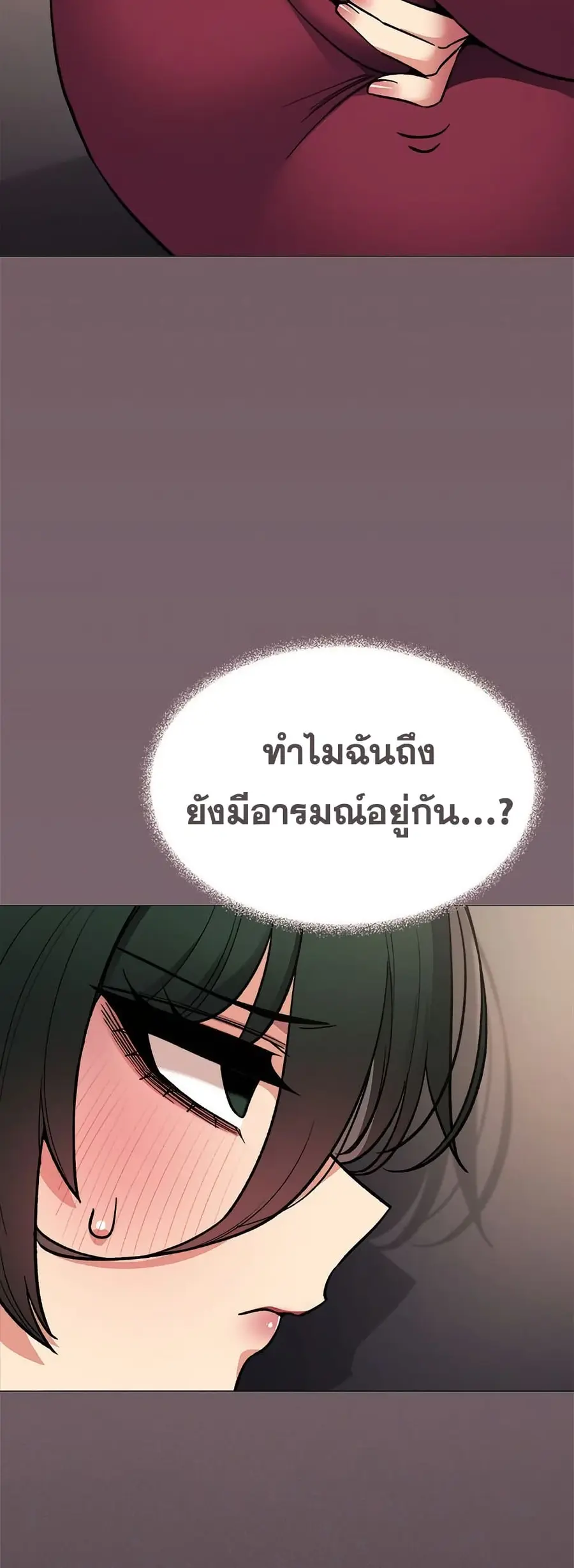 Stop Smoking ตอนที่ 75 — page 77 of 82