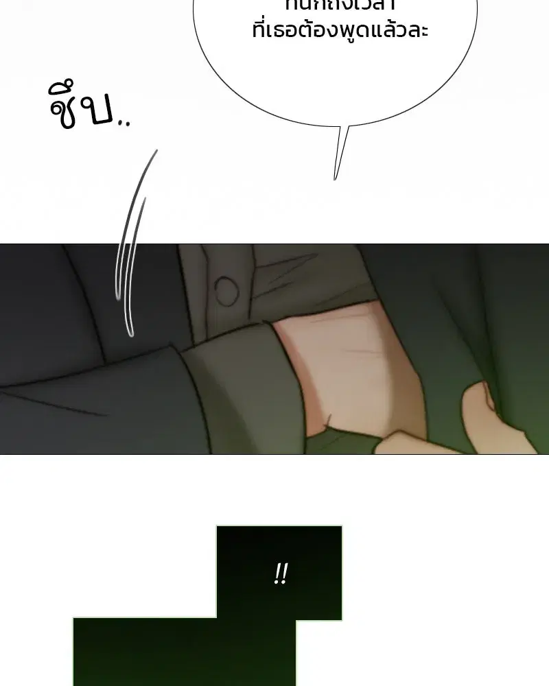Serena ตอนที่ 110 — page 103 of 123