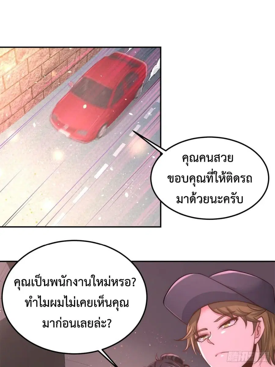 Dragon King Hall ตอนที่ 9 — page 30 of 51