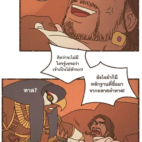 ENNEAD ตอนที่ 75 — page 46 of 66
