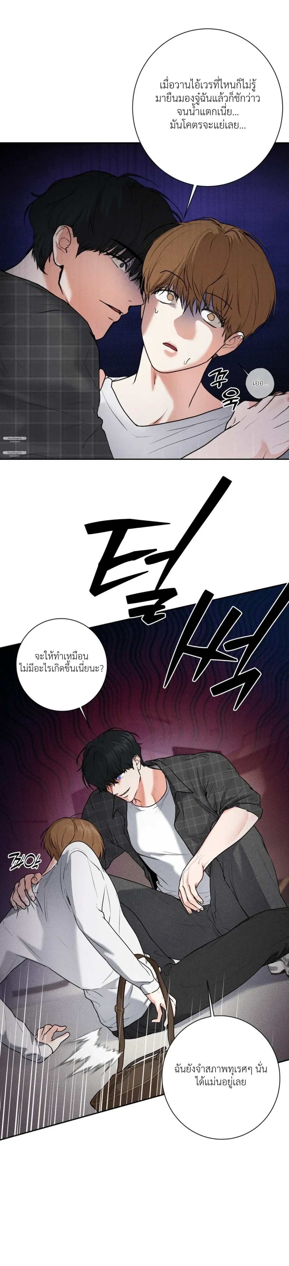 Now, Open the Door! – เปิดประตูเดี๋ยวนี้! ตอนที่ 3 — page 21 of 22