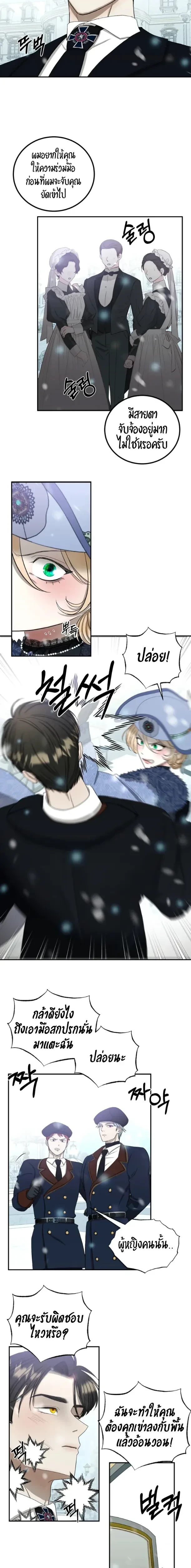 Bitten by the Dog I Abandoned – เมื่อฉันถูกสุนัขที่ทิ้งไปกัด ตอนที่ 4 — page 10 of 24