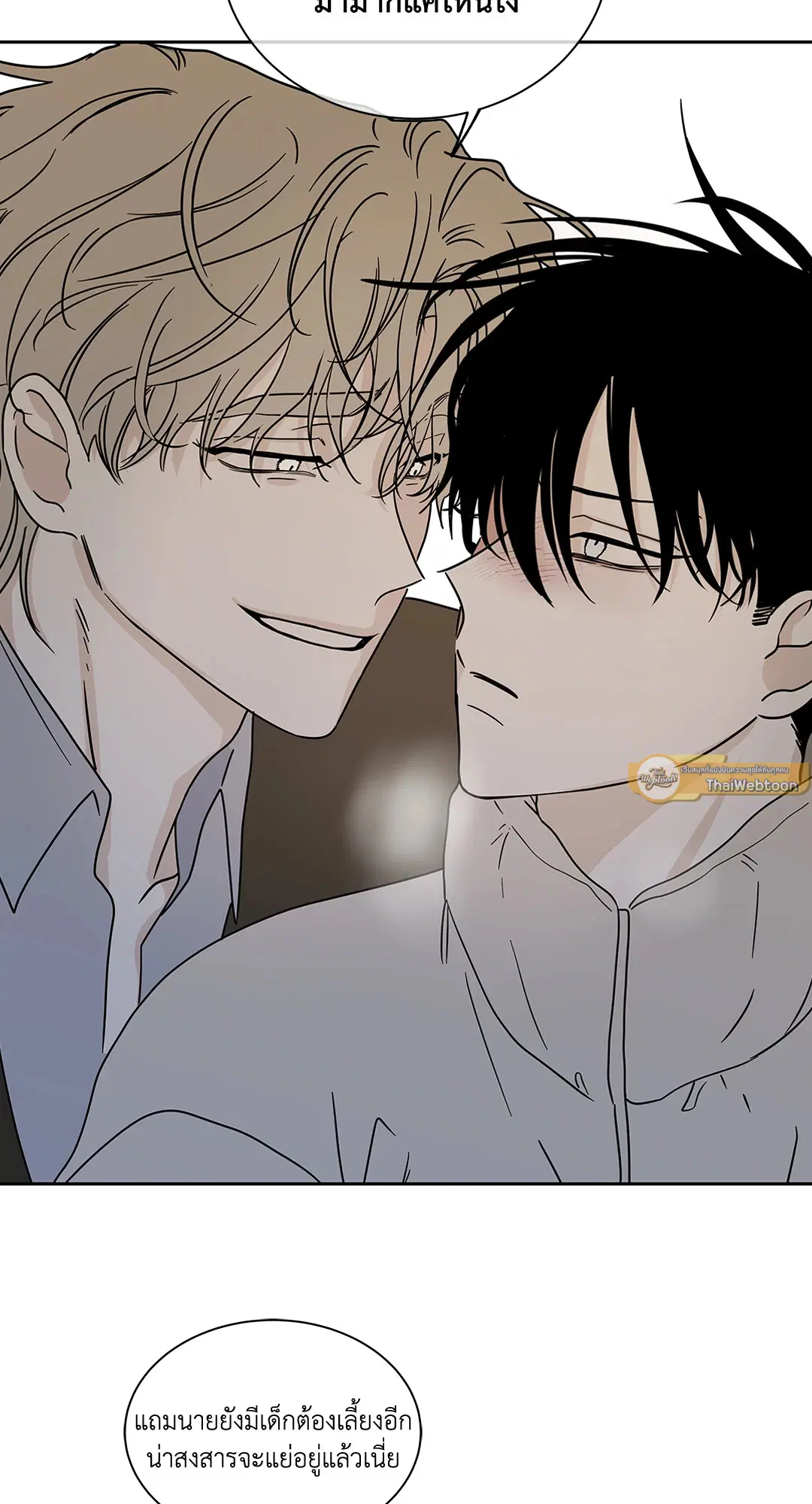 Low Tide in Twilight ตอนที่ 20 — page 41 of 68
