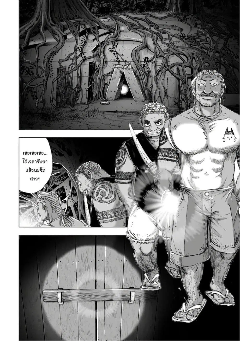 Mura Matsuri ตอนที่ 12.5 — page 10 of 23