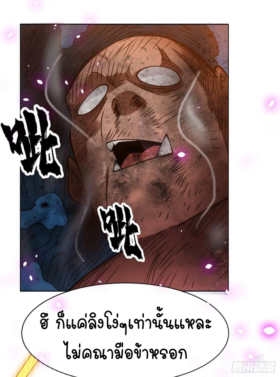 Wu Ni ตอนที่ 29 — page 28 of 48
