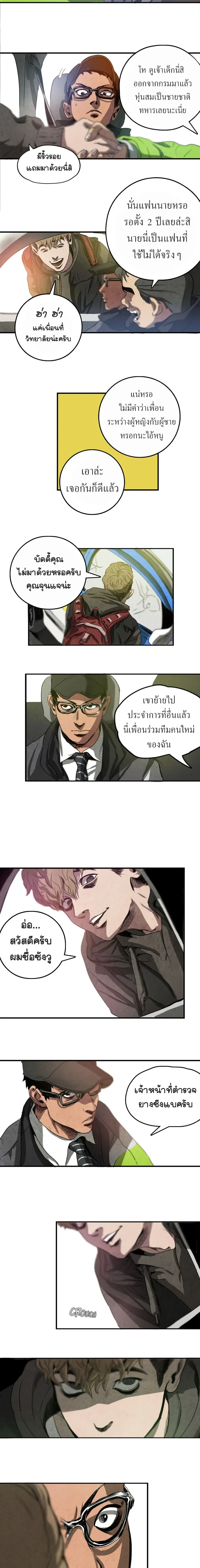 Killing Stalking – คิลลิ่ง สตอล์กกิ้ง ตอนที่ 1 — page 22 of 29