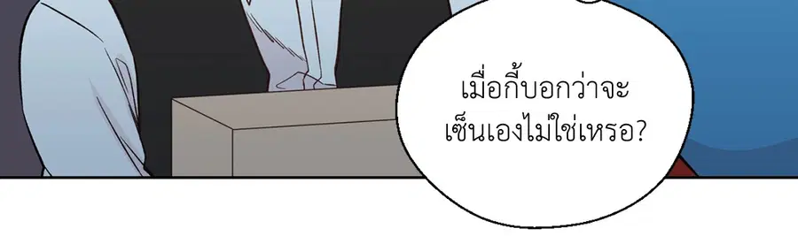 A Man of Virtue ตอนที่ 102.25 — page 3 of 59