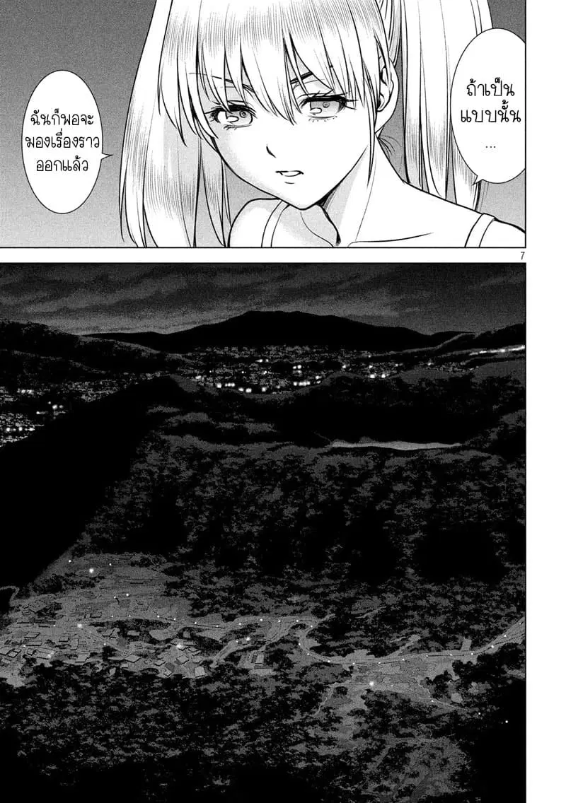 Satanophany ตอนที่ 113 — page 7 of 21