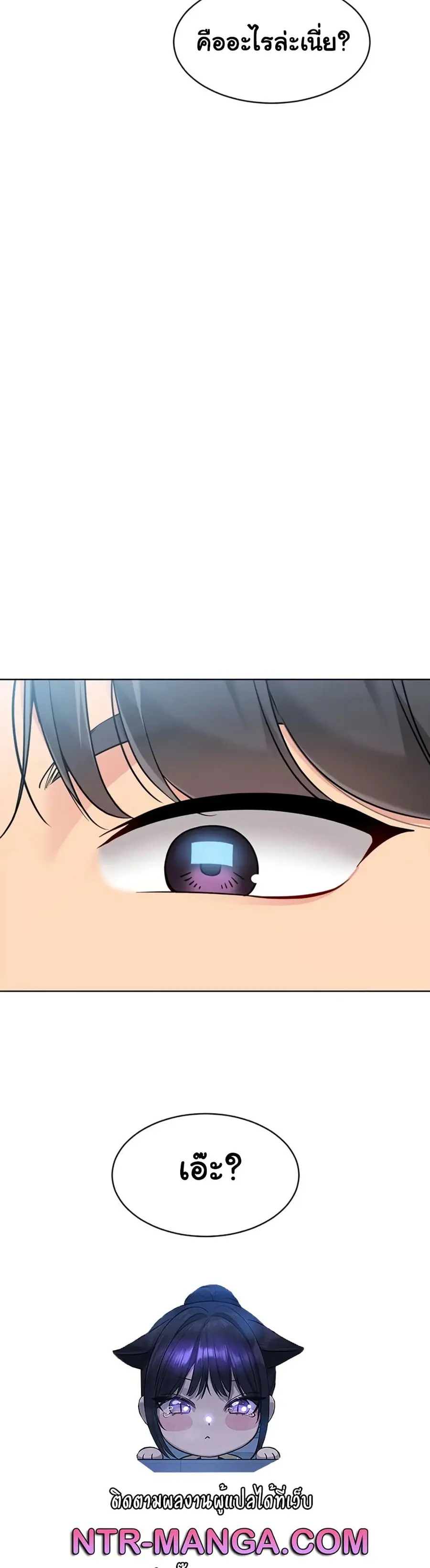 Set Up ตอนที่ 72 — page 4 of 51