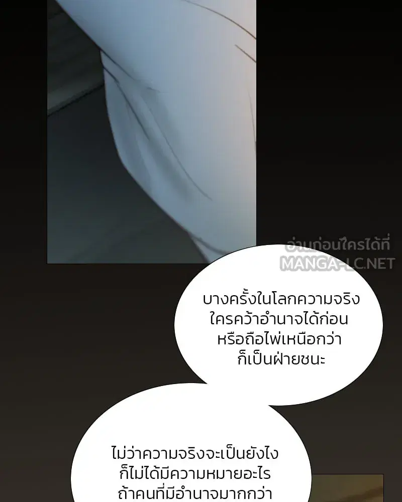 Serena ตอนที่ 116 — page 15 of 111