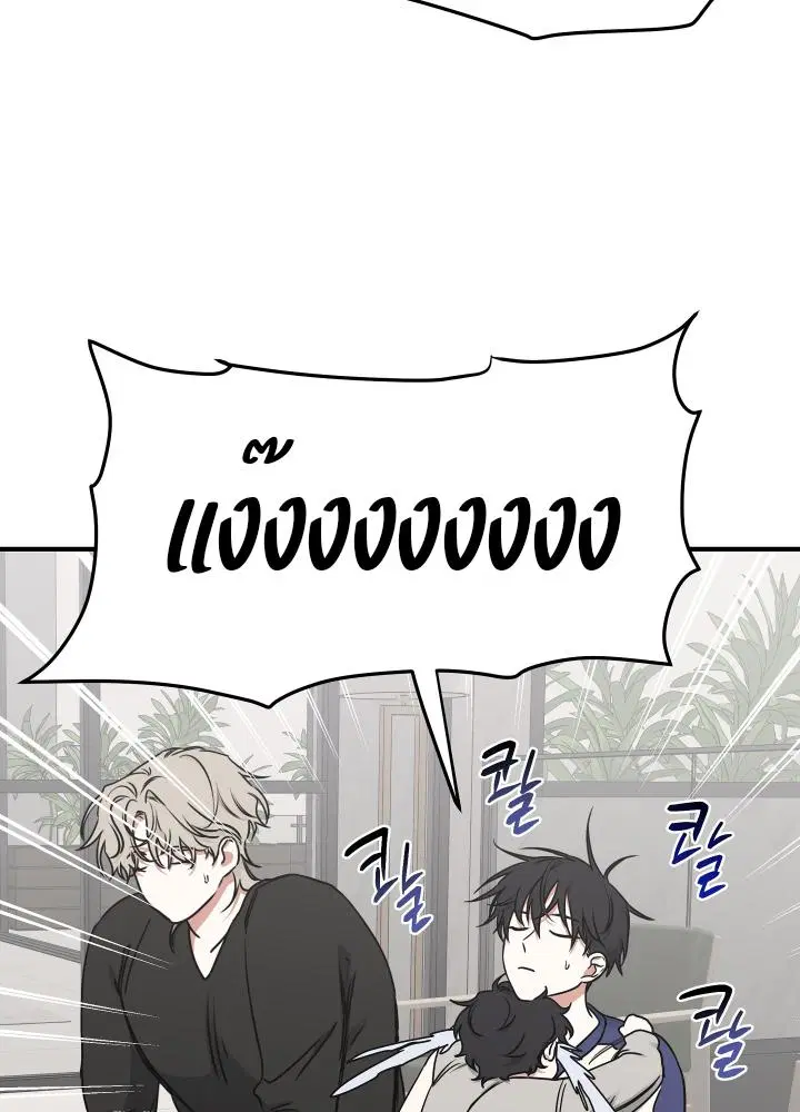 Low Tide in Twilight ตอนที่ 102 — page 34 of 92