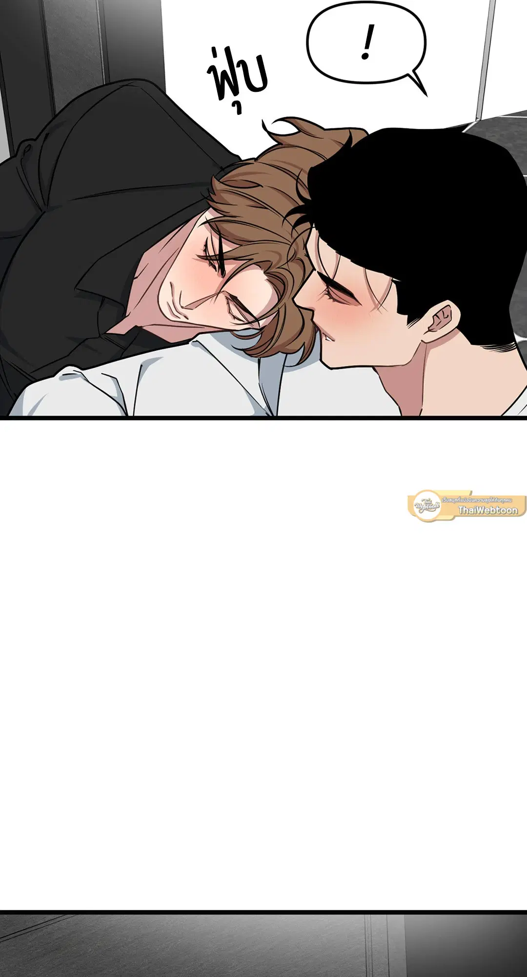 Full Volume ตอนที่ 71 — page 28 of 63