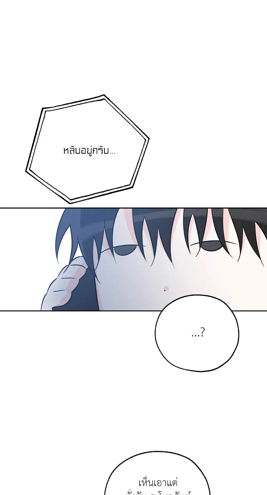 Lucky Paradise ตอนที่ 21 — page 5 of 64