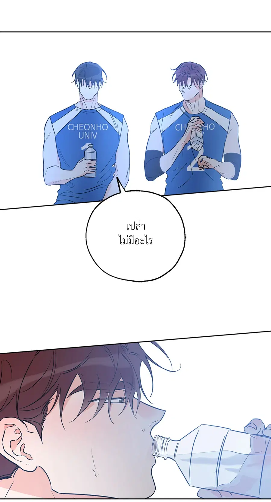 Lucky Paradise ตอนที่ 25 — page 18 of 65